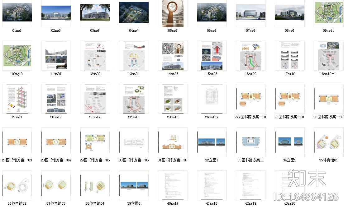 [南京]某大学新古典主义图书馆体育馆建筑设计方案文本（...施工图下载【ID:164864126】