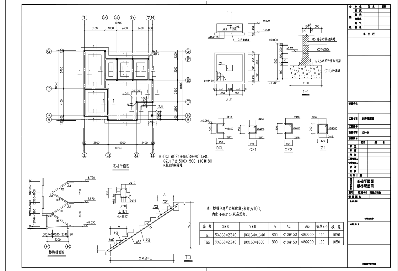 三层新农村单家独院式别墅建筑设计施工图下载【ID:149863150】