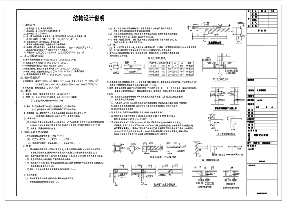 三层新农村单家独院式别墅建筑设计施工图下载【ID:149863150】