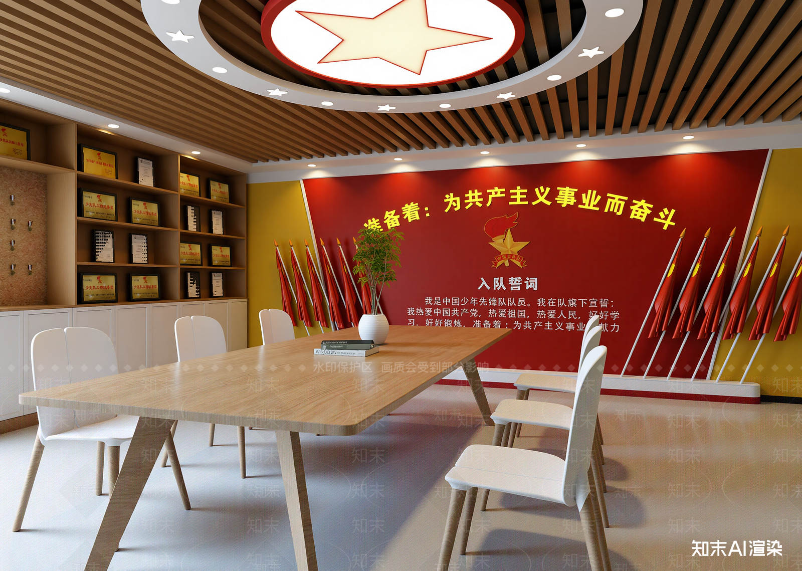 现代党建室3D模型下载【ID:1214779367】