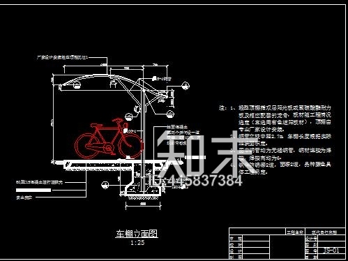 多种现代简约自行车棚施工图cad施工图下载【ID:445837384】