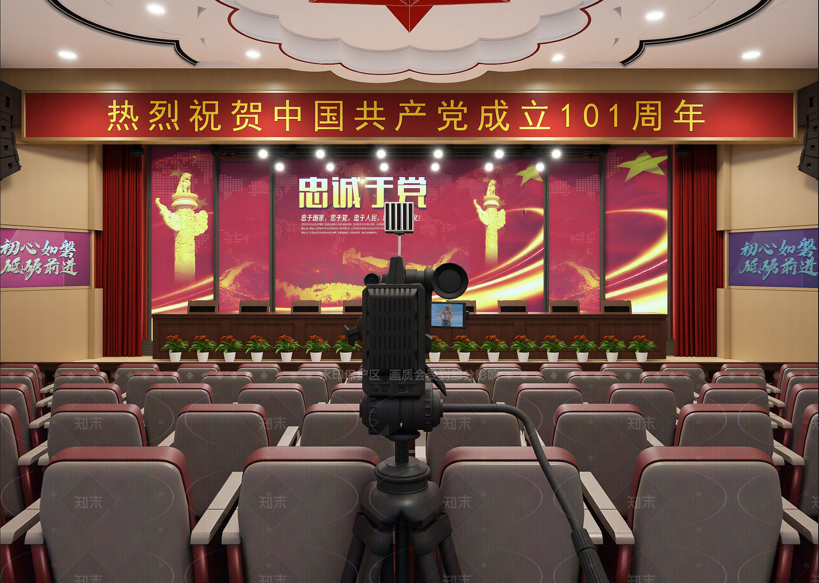 现代党建展厅3D模型下载【ID:1214941171】