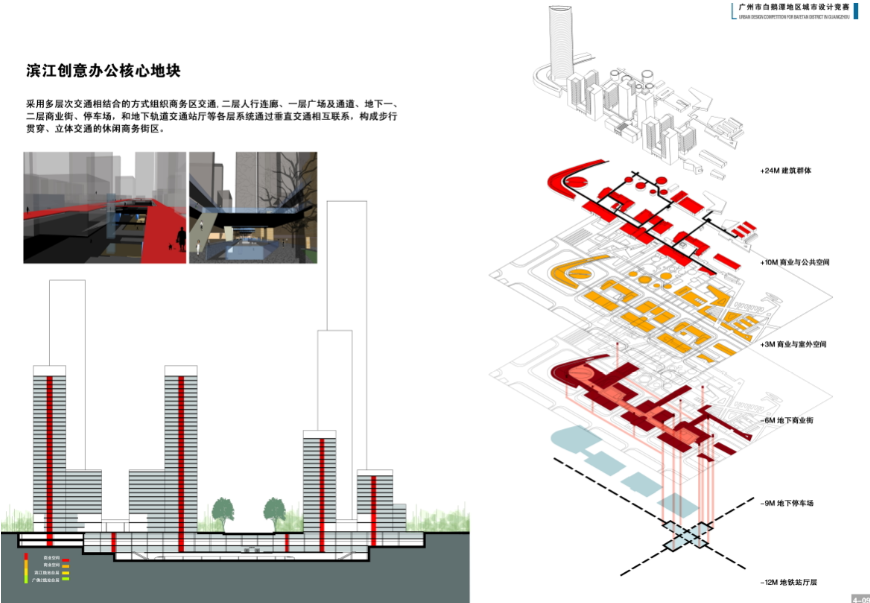 [广东]白鹅潭地区城市设计方案文本cad施工图下载【ID:151728126】