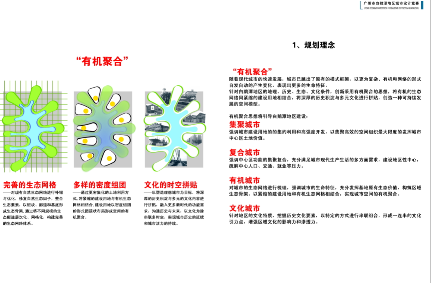 [广东]白鹅潭地区城市设计方案文本cad施工图下载【ID:151728126】