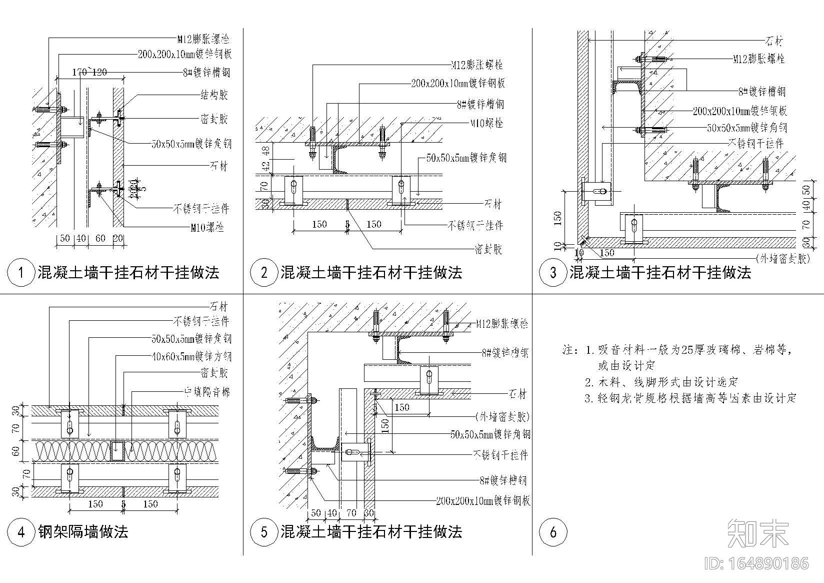 金螳螂通用砌块，轻钢龙骨等隔墙节点图施工图下载【ID:164890186】