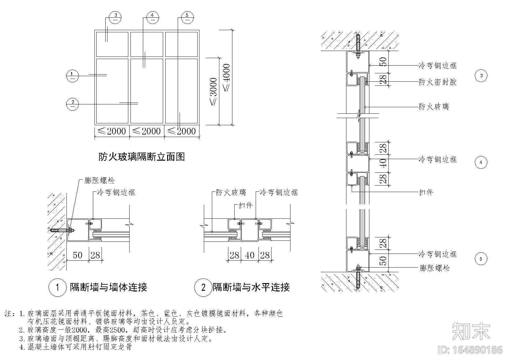 金螳螂通用砌块，轻钢龙骨等隔墙节点图施工图下载【ID:164890186】