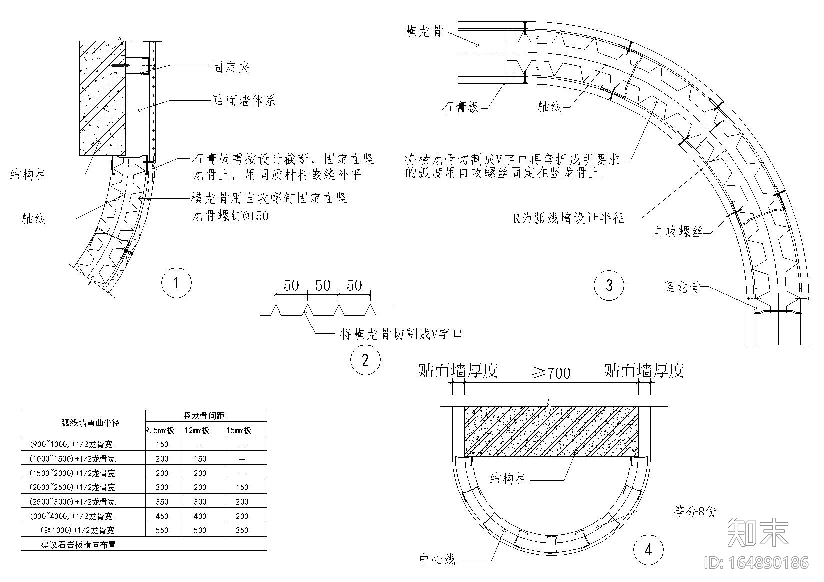 金螳螂通用砌块，轻钢龙骨等隔墙节点图施工图下载【ID:164890186】