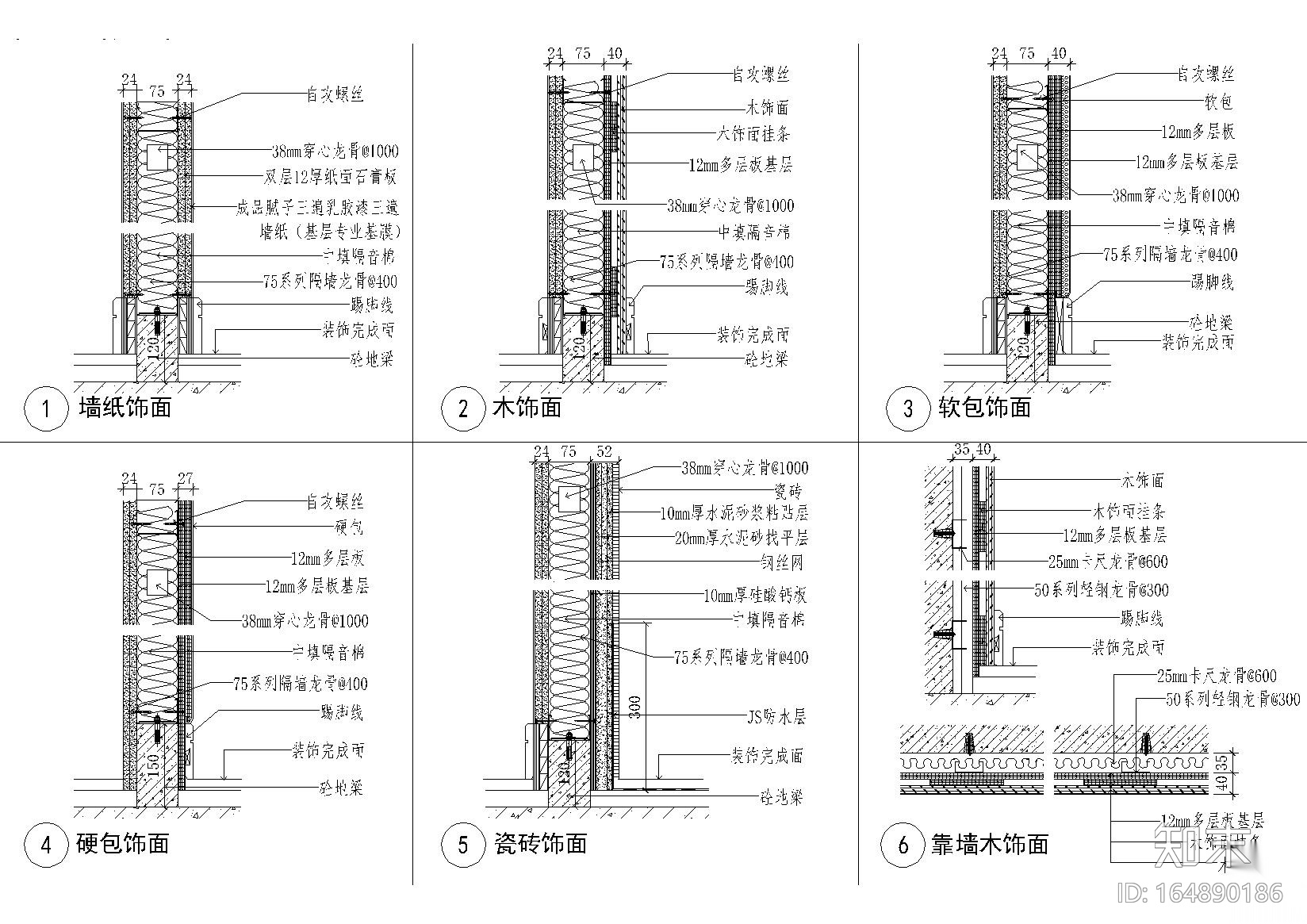 金螳螂通用砌块，轻钢龙骨等隔墙节点图施工图下载【ID:164890186】