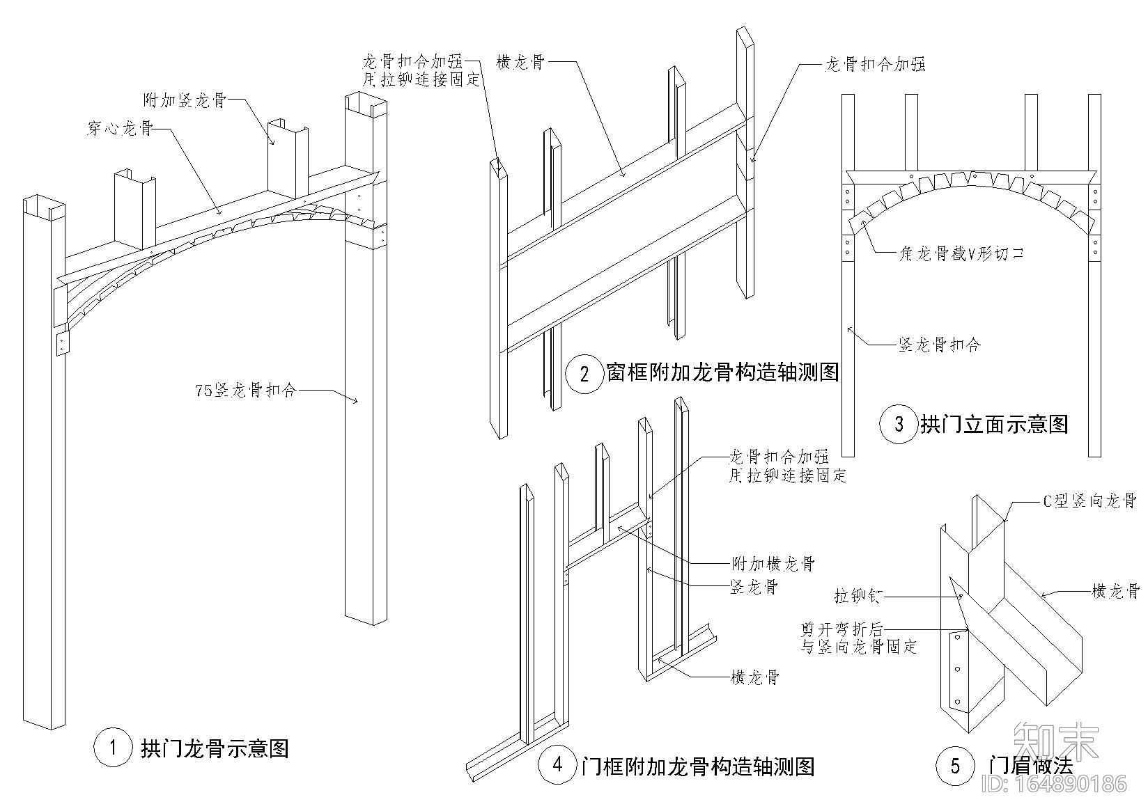 金螳螂通用砌块，轻钢龙骨等隔墙节点图施工图下载【ID:164890186】