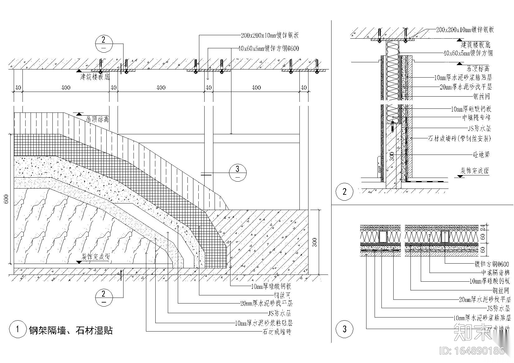 金螳螂通用砌块，轻钢龙骨等隔墙节点图施工图下载【ID:164890186】