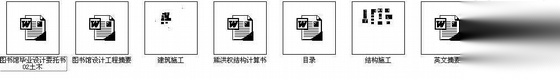 [南昌]某高校图书馆建筑结构施工图（配计算书）施工图下载【ID:165739154】