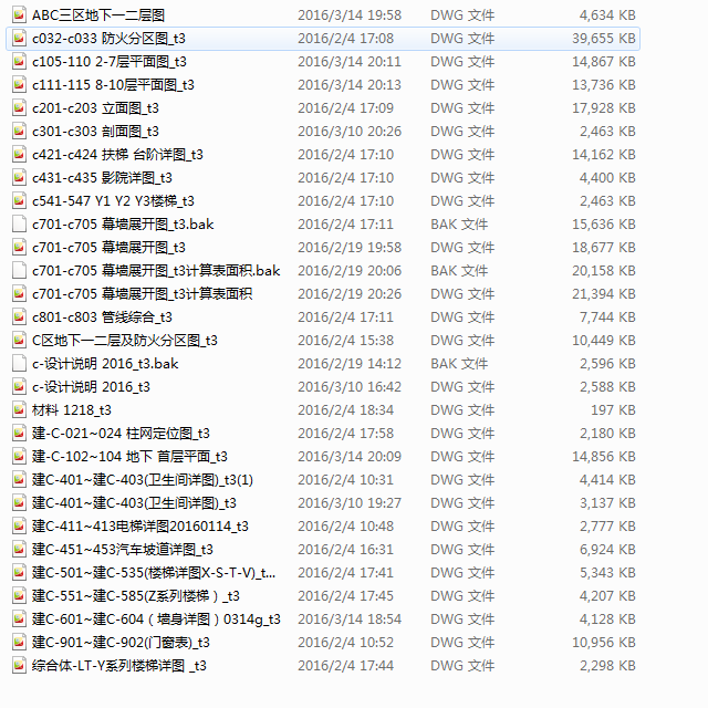 高层商业办公综合体建筑施工图（含节能计算报告书）cad施工图下载【ID:166325189】