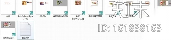 [广东]某奢华时尚会所室内装修施工图cad施工图下载【ID:161838163】
