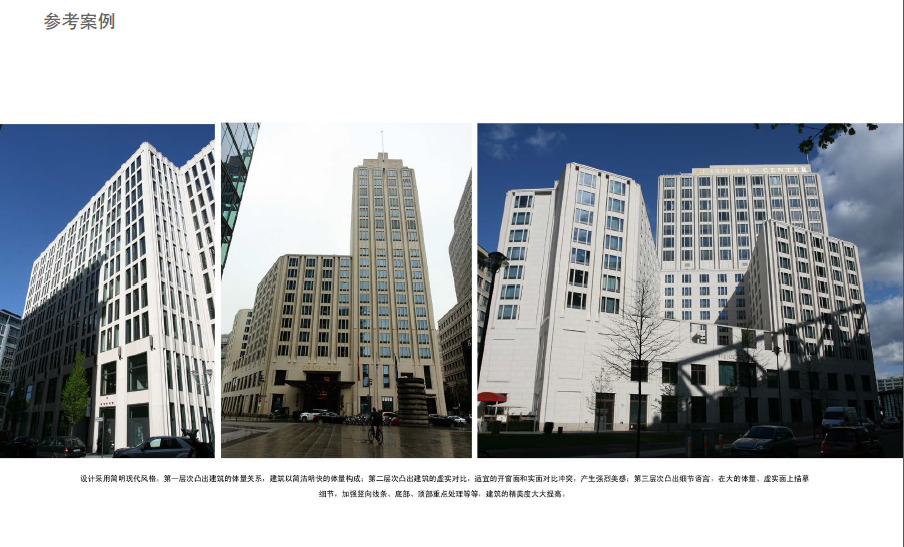 [吉林]长春中日友好酒店建筑设计方案文本cad施工图下载【ID:168110164】