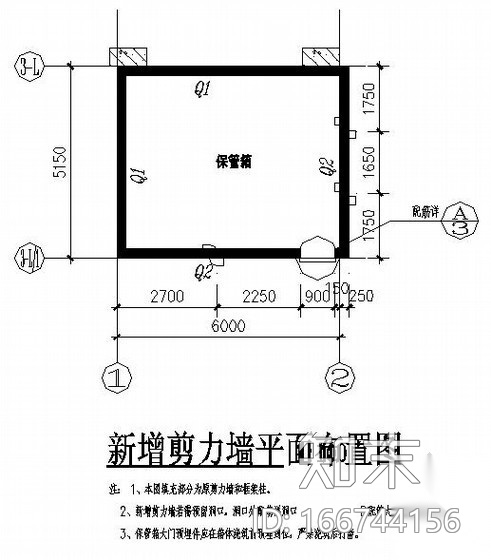 [泉州]银行新增剪力墙结构施工图cad施工图下载【ID:166744156】