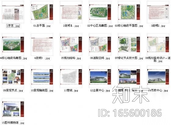 湘潭城市中心区详细规划方案cad施工图下载【ID:165600186】