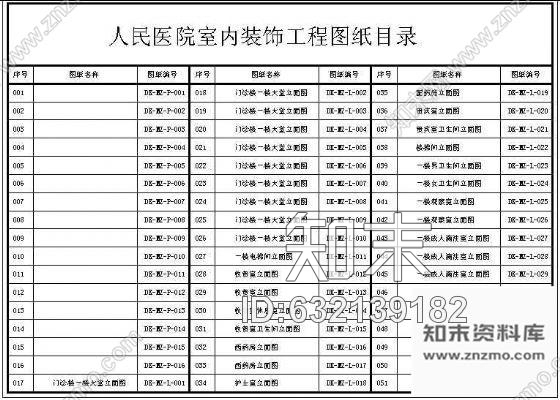 施工图一套医院的设计图纸cad施工图下载【ID:632139182】