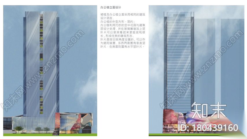 [深圳]绿色生态商业中心城市更新项目cad施工图下载【ID:180439160】