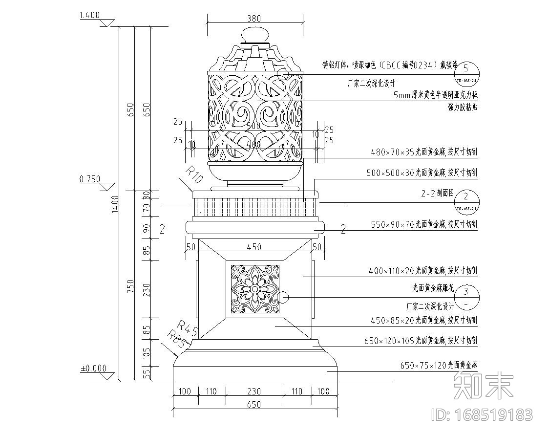 景观细部施工图|高端景观灯柱二详图施工图下载【ID:168519183】