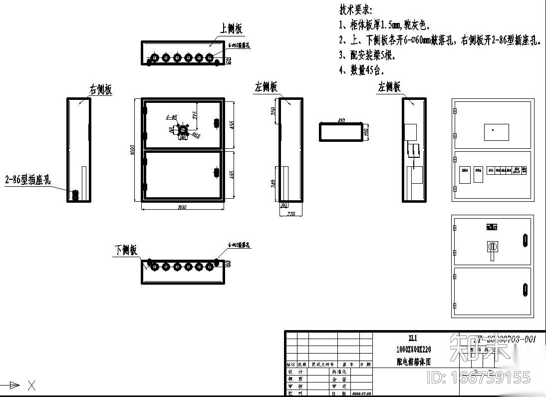 配电柜电路图及柜体图纸cad施工图下载【ID:166759155】