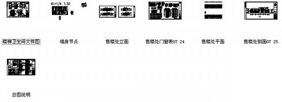 [徐州]某国际花园城售楼建筑结构水电施工图cad施工图下载【ID:164860197】