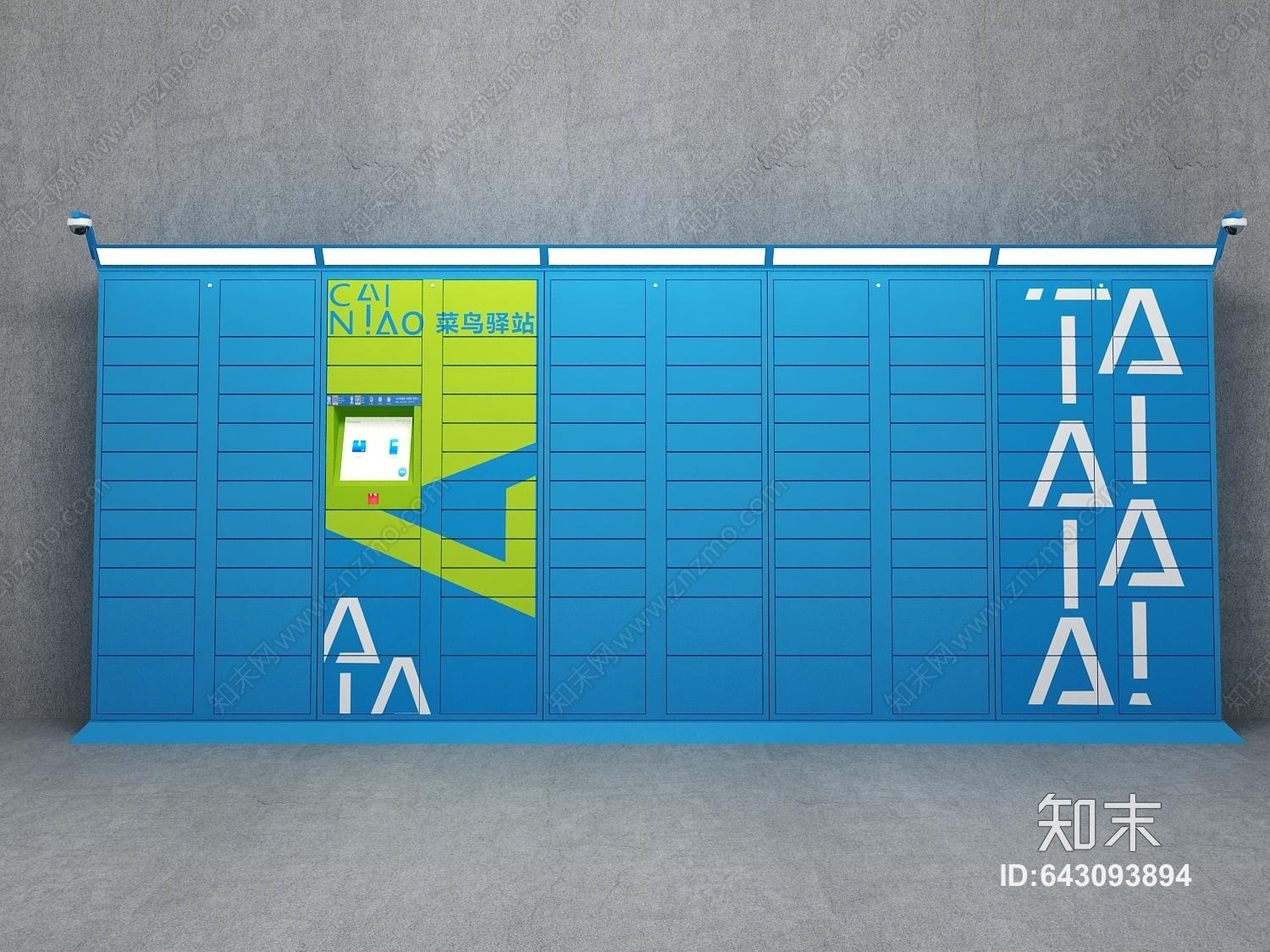 现代自助智能快递箱丰巢3D模型下载【ID:643093894】