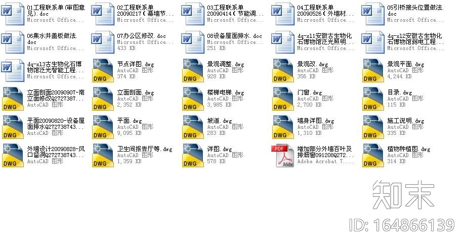 [安徽]五层坡屋顶石材外墙博物馆建筑施工图（含工程做...施工图下载【ID:164866139】