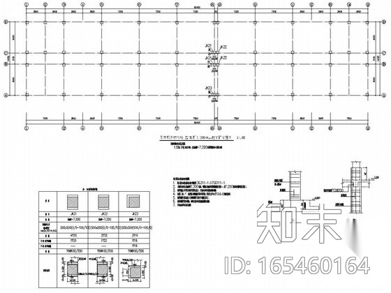 [山东]地上四层框架结构服务中心结构改造施工图施工图下载【ID:165460164】