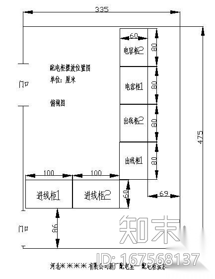 某厂配电室GGD设计方案cad施工图下载【ID:167568137】