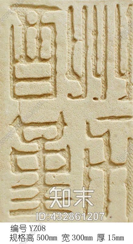 石雕高清贴图材质