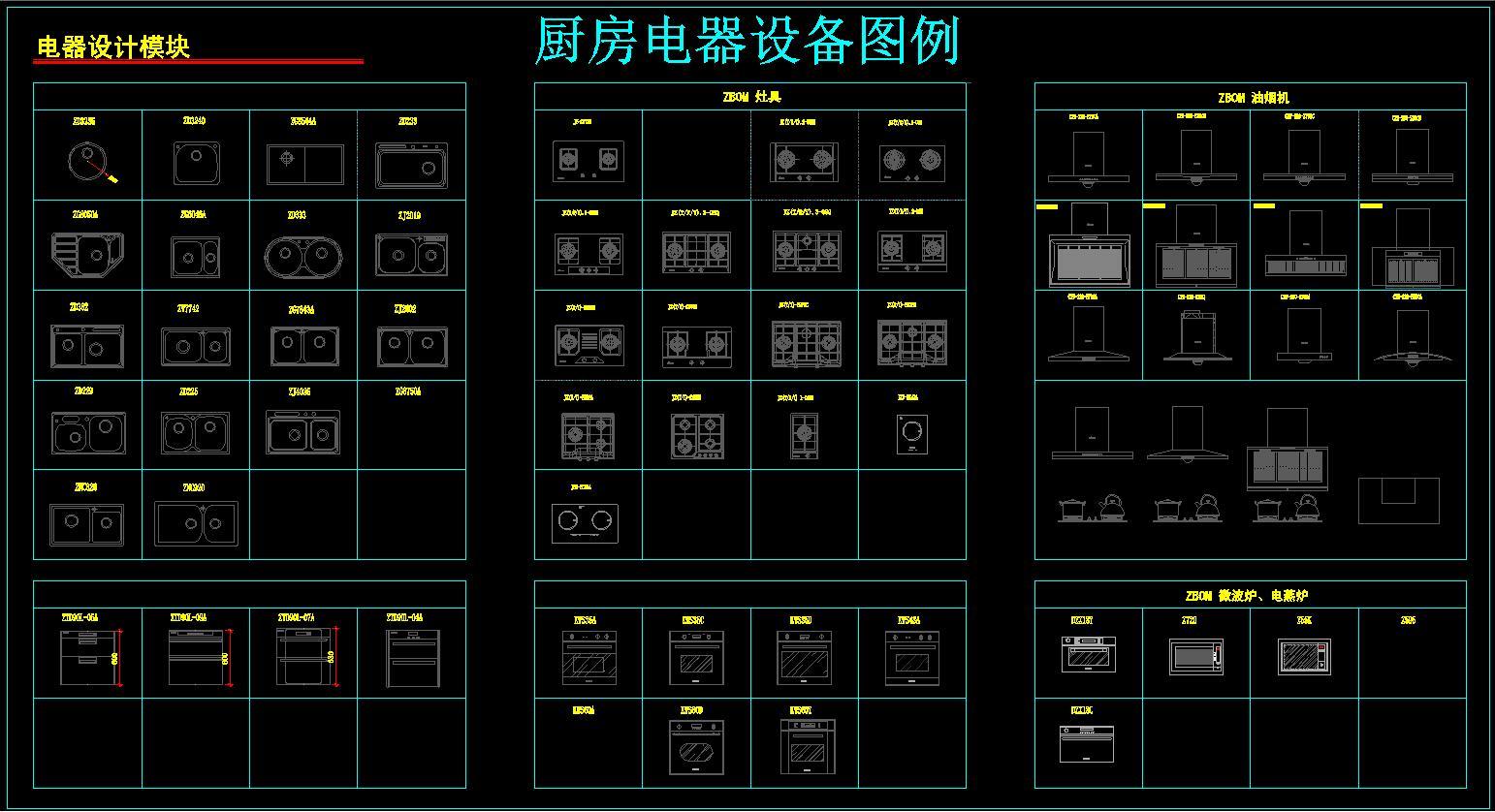 厨房电器设备图例施工图下载【ID:926361425】