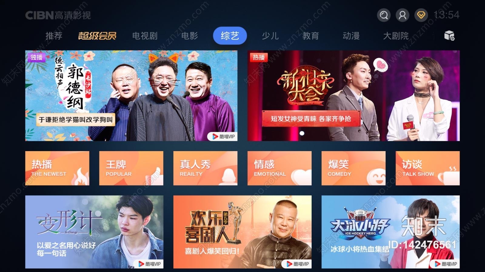 屏幕高清贴图材质