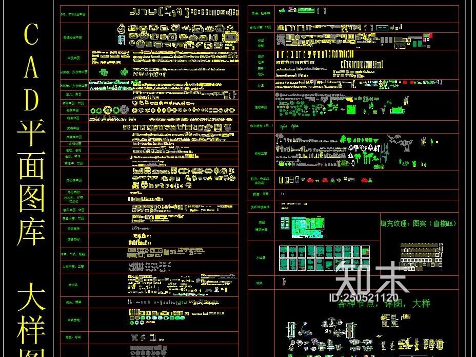 CADcad施工图下载【ID:250521120】