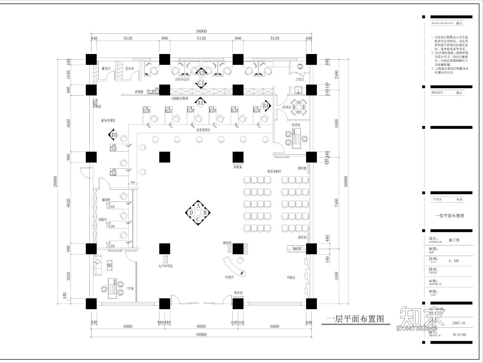 人寿保险公司施工图下载【ID:647353949】