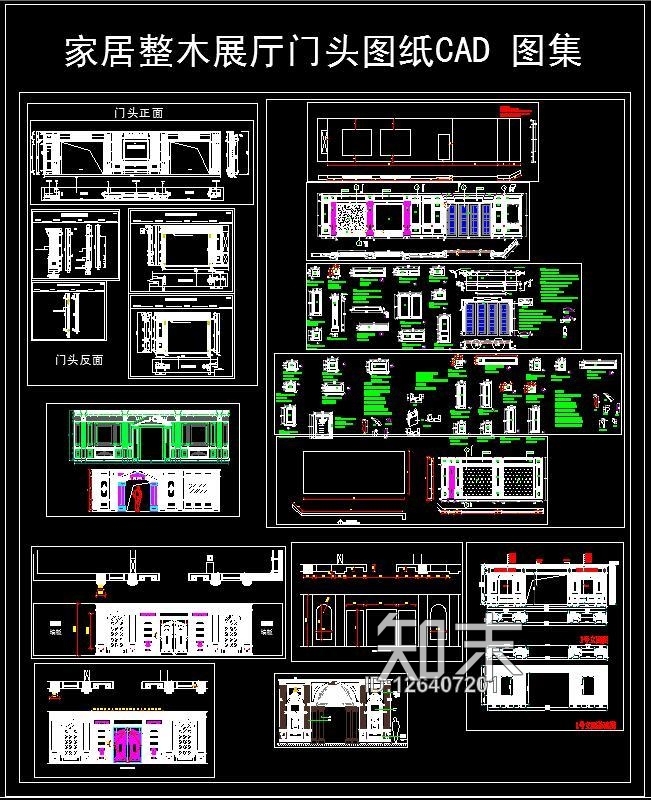 家居整木展厅施工图下载【ID:126407201】