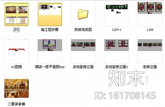 [山西]独具特色最佳四星级高档酒店设计施工图（含全套方...cad施工图下载【ID:161708145】
