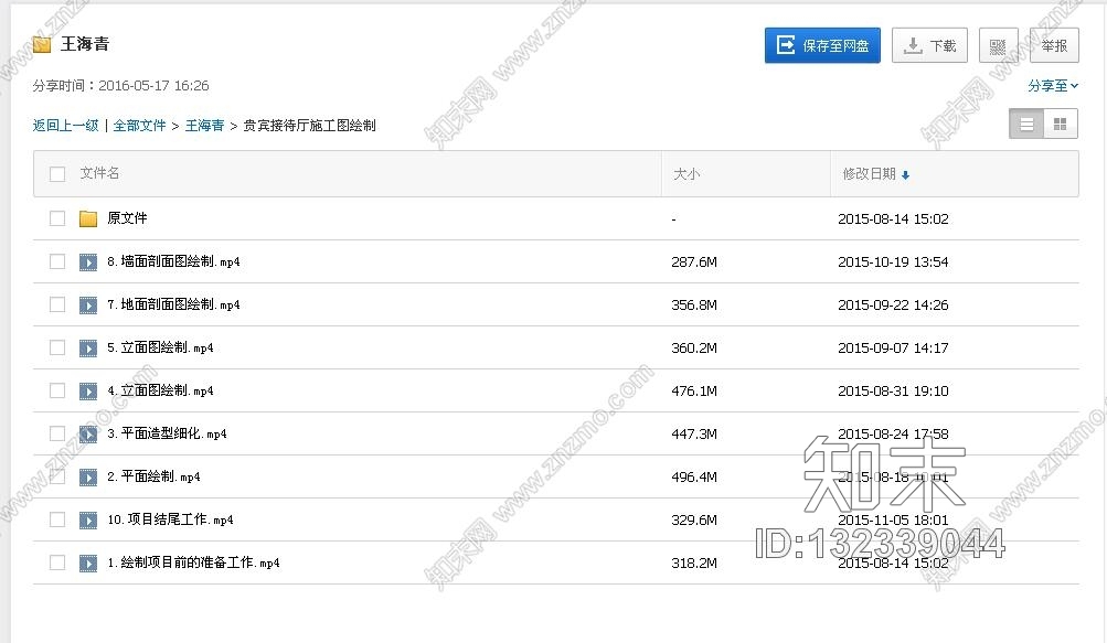 海清-工装贵宾接待厅施工图绘制视频教程施工图下载【ID:132339044】