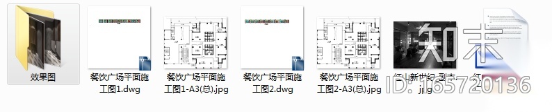 [乌鲁木齐]线条韵律餐饮广场公共部分设计施工图（含效...施工图下载【ID:165720136】