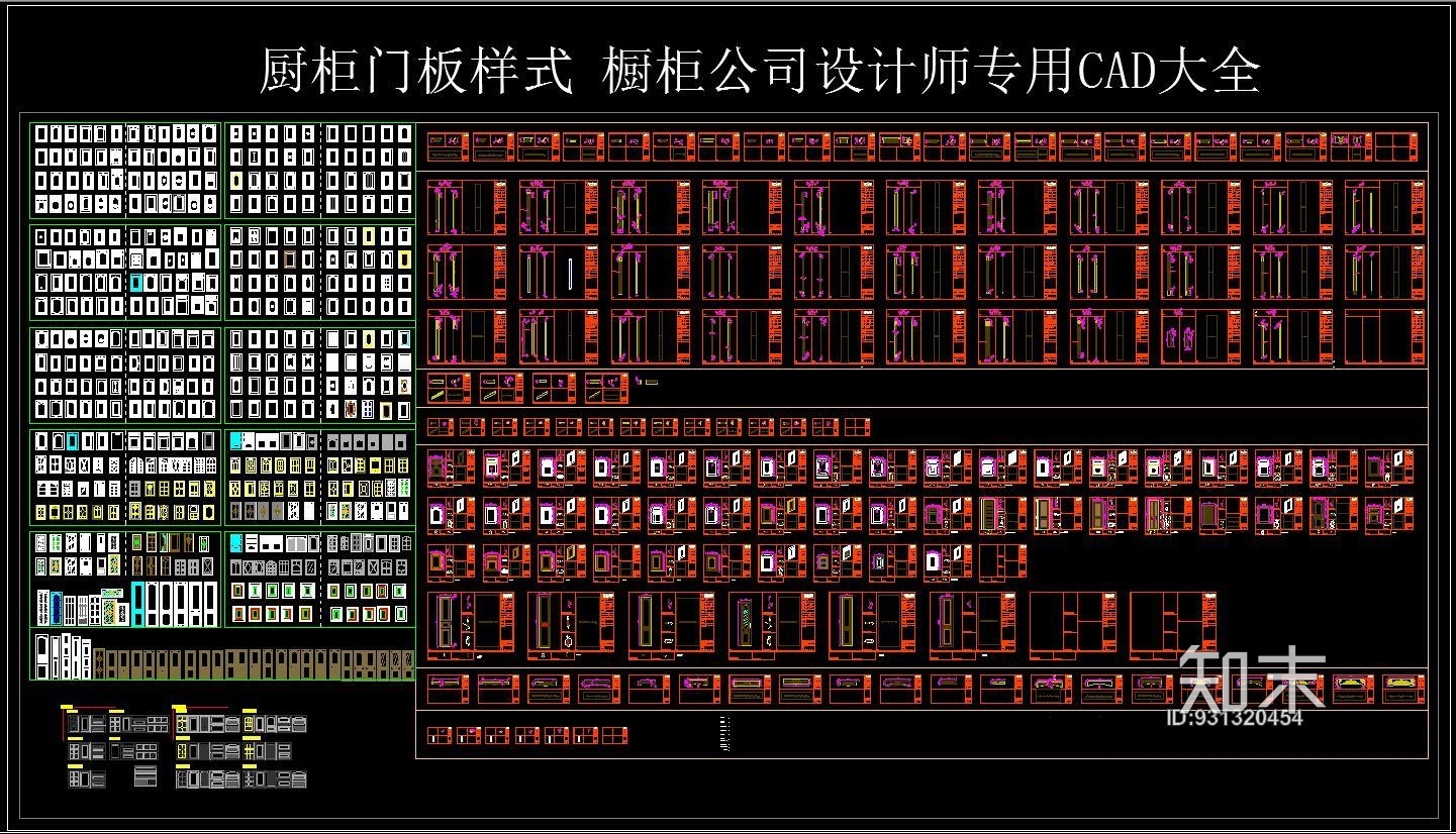 厨柜门板样式施工图下载【ID:931320454】