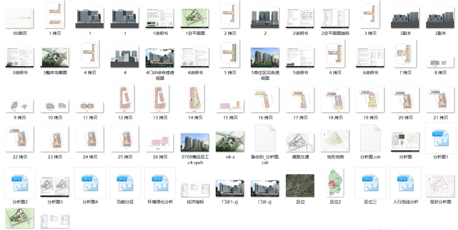 现代风格人民医院建筑设计（CAD+文本）.cad施工图下载【ID:151582168】