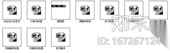 [毕业设计]中国银行郑州市分行综合办公楼建筑施工图（带...cad施工图下载【ID:167267124】