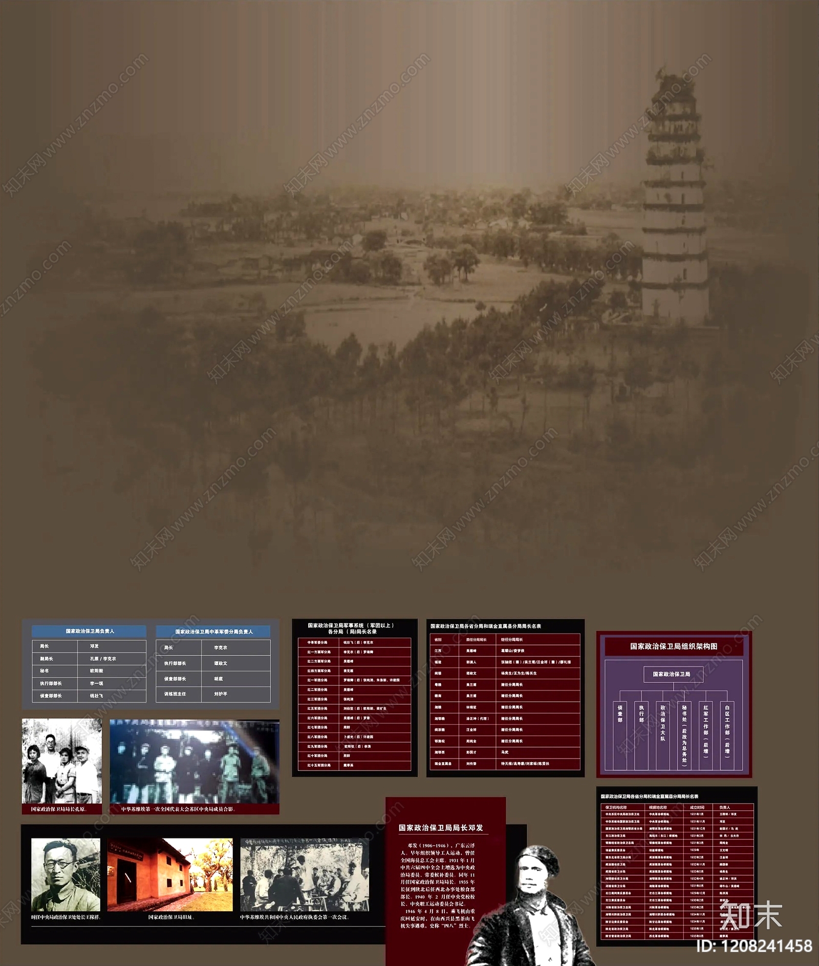 乡村贴图下载【ID:1208241458】