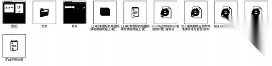 [上海]某国际机场国际候机楼建筑施工图（配实景照片）cad施工图下载【ID:160727188】