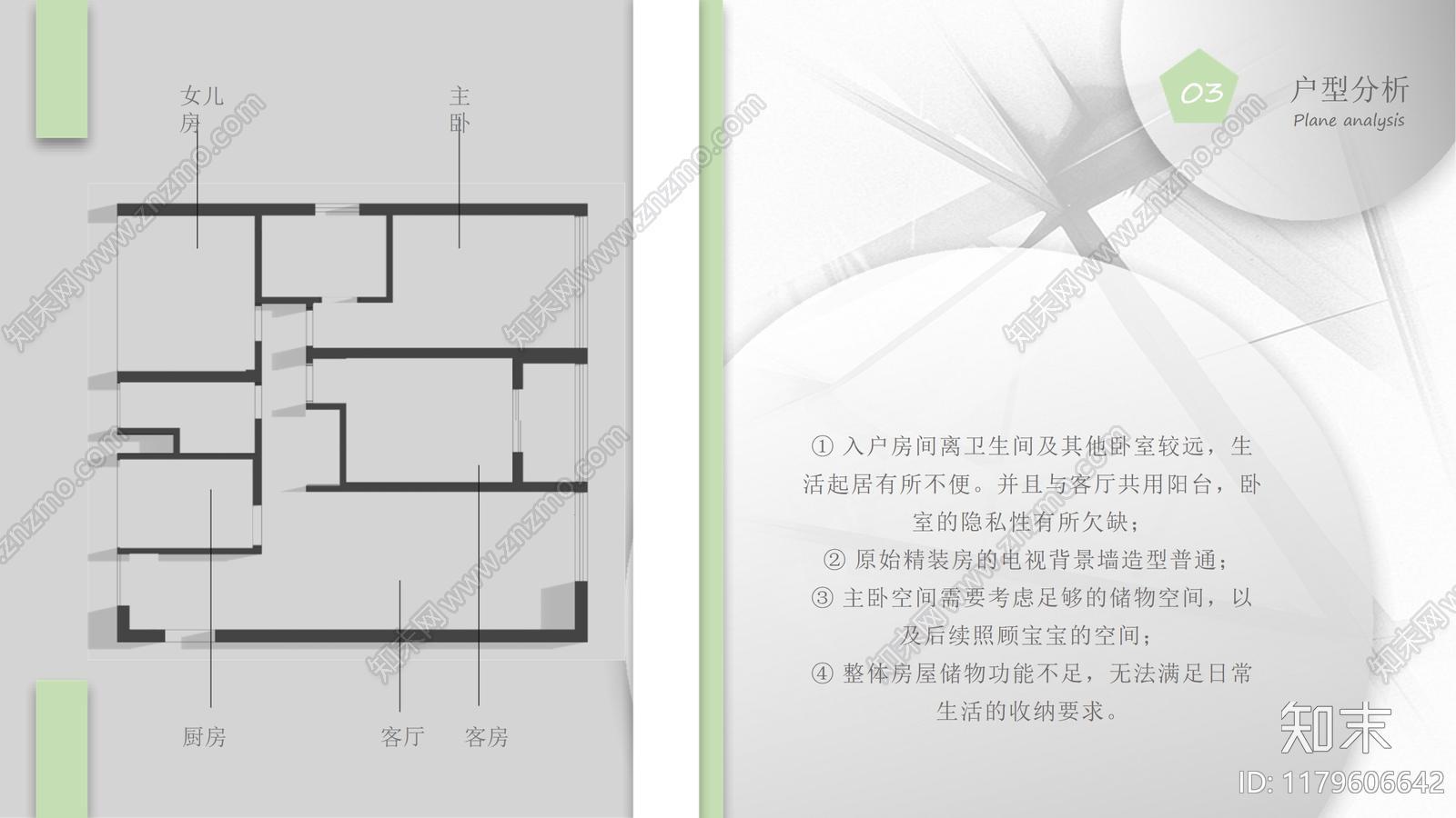 欧洲萨林简约风软装方案下载【ID:1179606642】