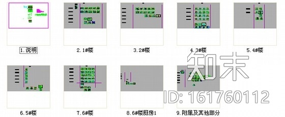 [浙江]供电机构现代办公楼室内装修施工图cad施工图下载【ID:161760112】