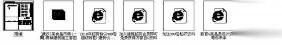 [武汉]某食品市场(一期)商铺建筑施工套图cad施工图下载【ID:164860153】