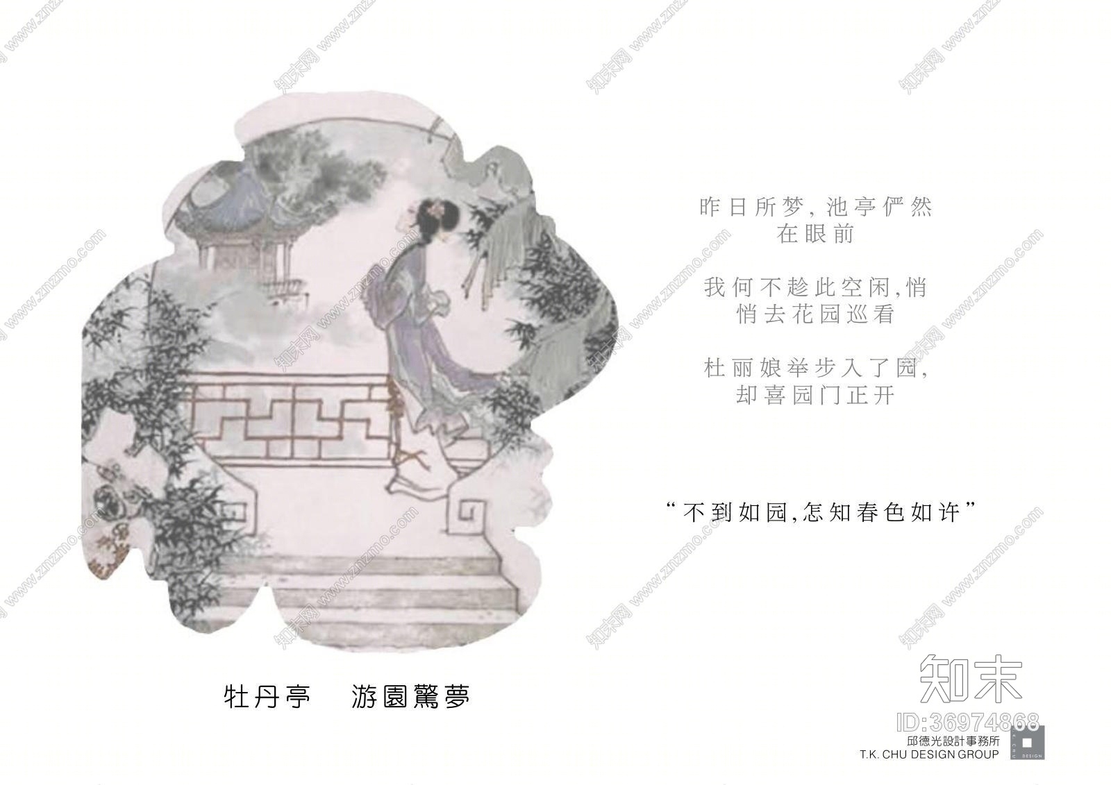 邱德光新作北京万科如园顶层户型全套cad施工图+PDF版+实景图施工图下载【ID:36974868】