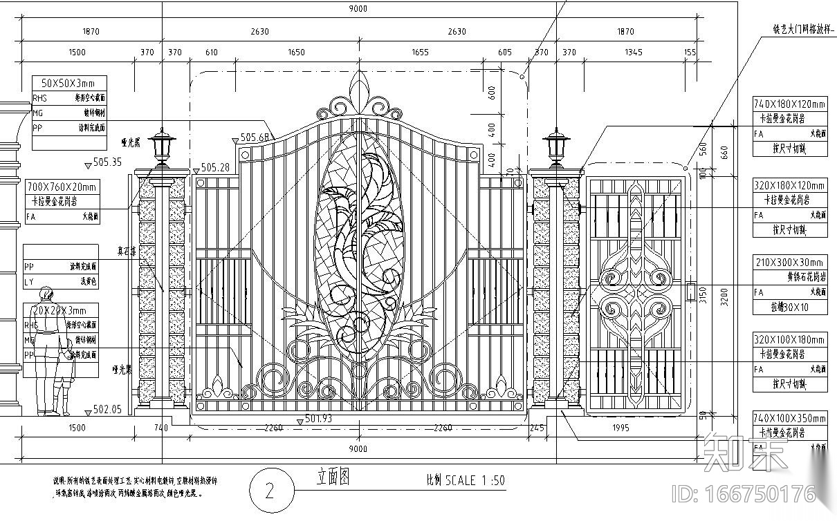 特色铁艺大门设计详图——泛亚景观cad施工图下载【ID:166750176】