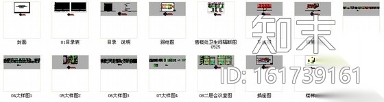 [北京]房山区高档现代销售中心装修施工图cad施工图下载【ID:161739161】