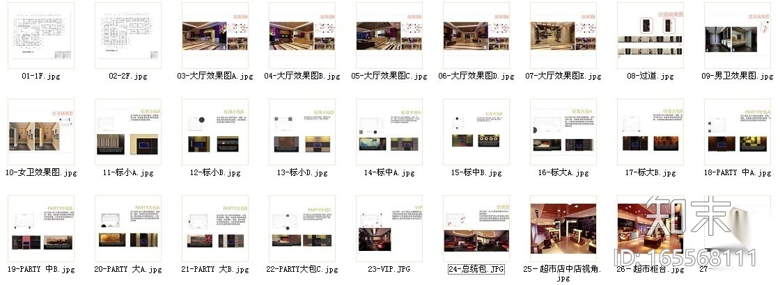 [湖北]某时尚KTV会所局部室内装修图（含效果）cad施工图下载【ID:165568111】